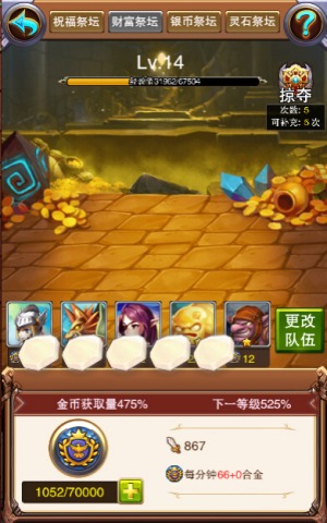 《不服小天王》强大龙灵驻守祭坛 谁人敢来犯！
