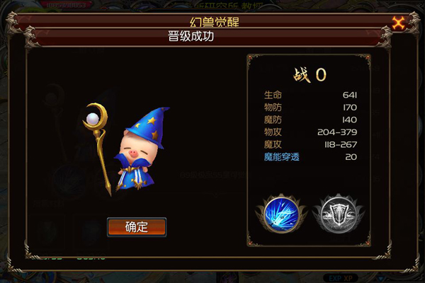 《魔域口袋版》玩家亲测体验：更强私人定制幻兽