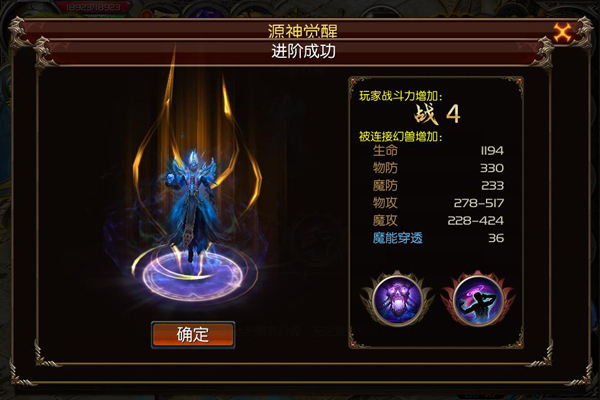 《魔域口袋版》玩家亲测体验：更强私人定制幻兽