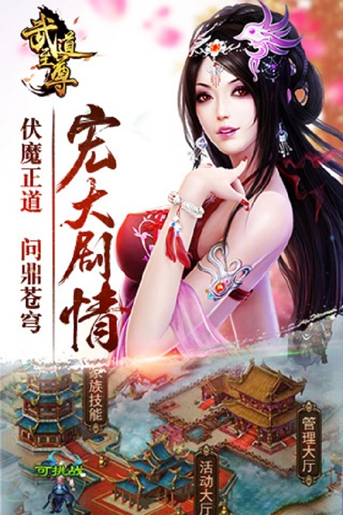 正版修仙小说改编51wan《武道至尊》我欲修仙法力无边