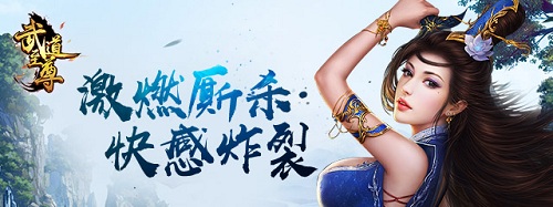正版修仙小说改编51wan《武道至尊》我欲修仙法力无边