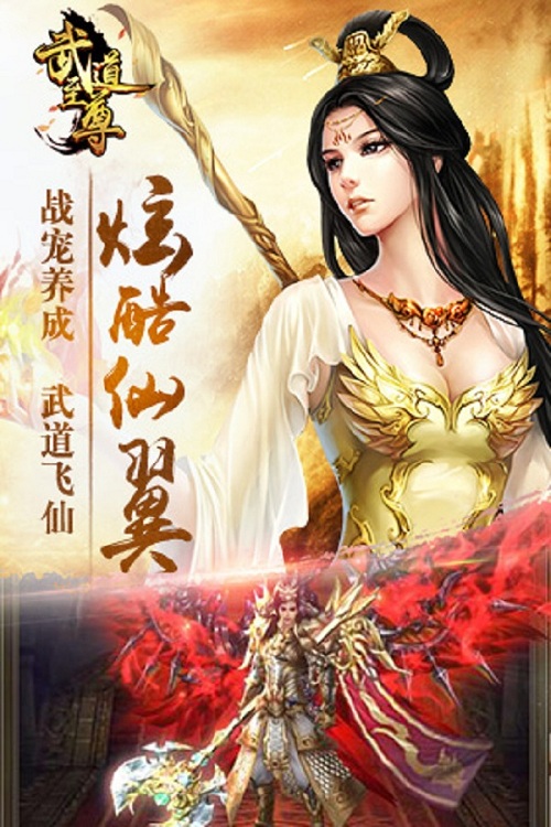 正版修仙小说改编51wan《武道至尊》我欲修仙法力无边
