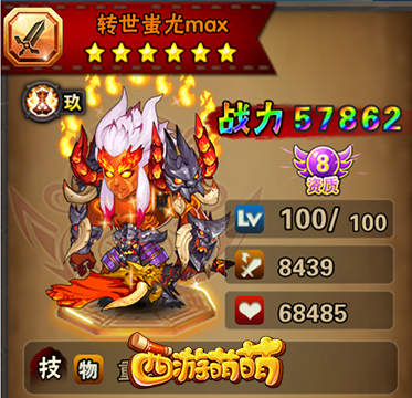 《西游萌萌》激战魔神战，玩转三大魔神转世英雄