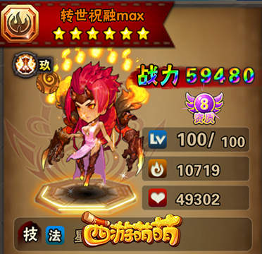 《西游萌萌》激战魔神战，玩转三大魔神转世英雄