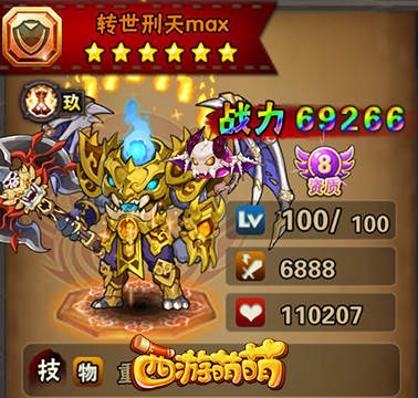 《西游萌萌》激战魔神战，玩转三大魔神转世英雄