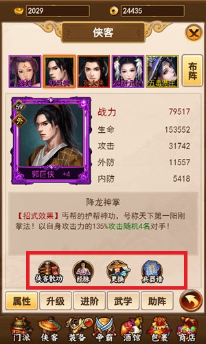 《独步武林》侠客系统焕然一新 新增经脉功能