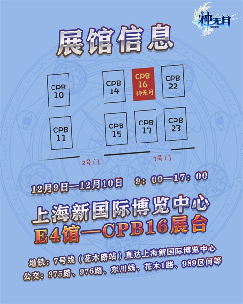 大触降临玩出彩 《神无月》CP21参展决定！