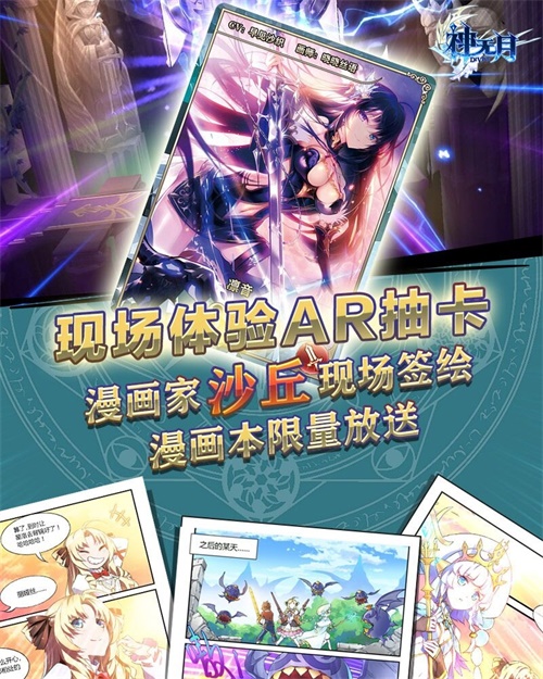 大触降临玩出彩 《神无月》CP21参展决定！