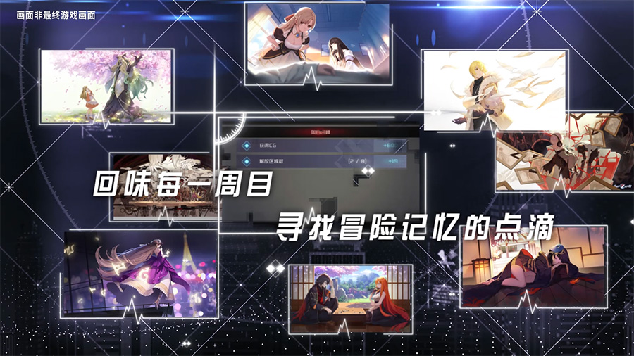 不间断！轮回狂想曲《永远的7日之都》开启全平台公测