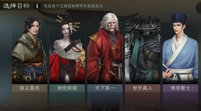 黑白由心正邪自定《楚留香》命格系统解读