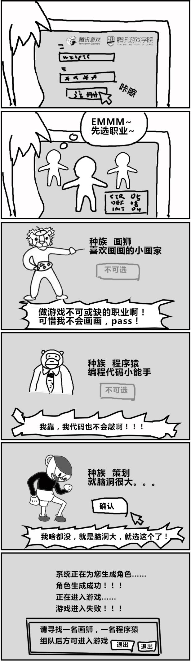 如果“游戏制作”本身就是一款游戏？