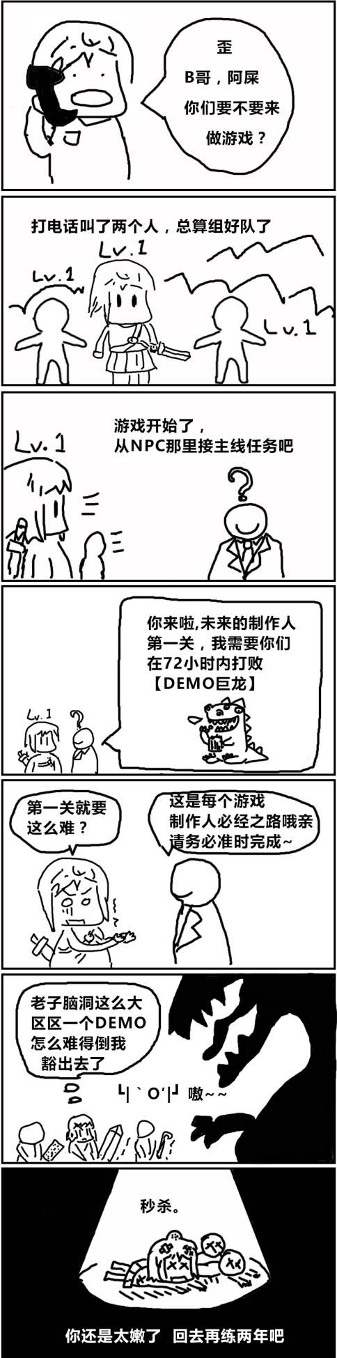 如果“游戏制作”本身就是一款游戏？