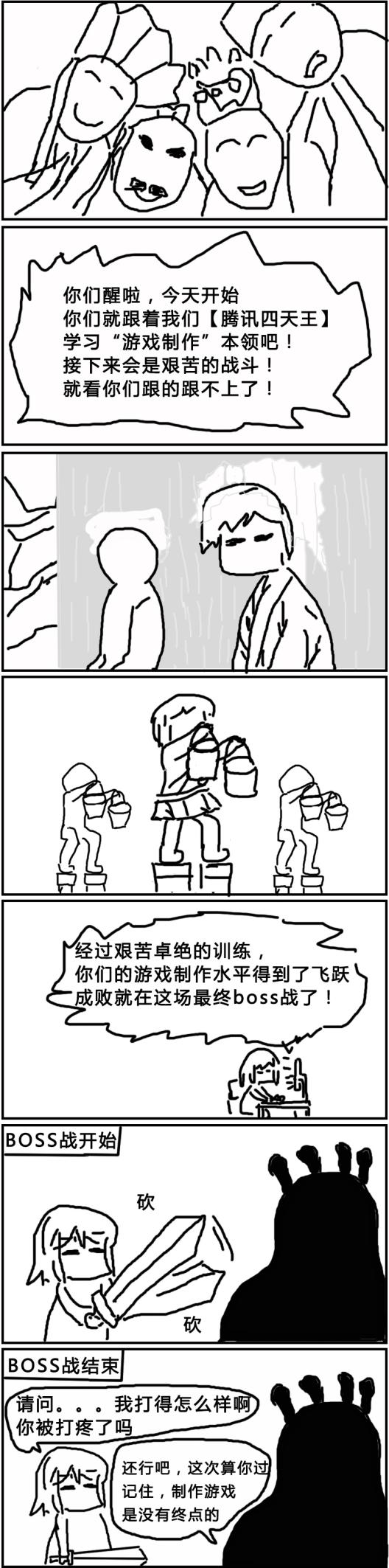 如果“游戏制作”本身就是一款游戏？