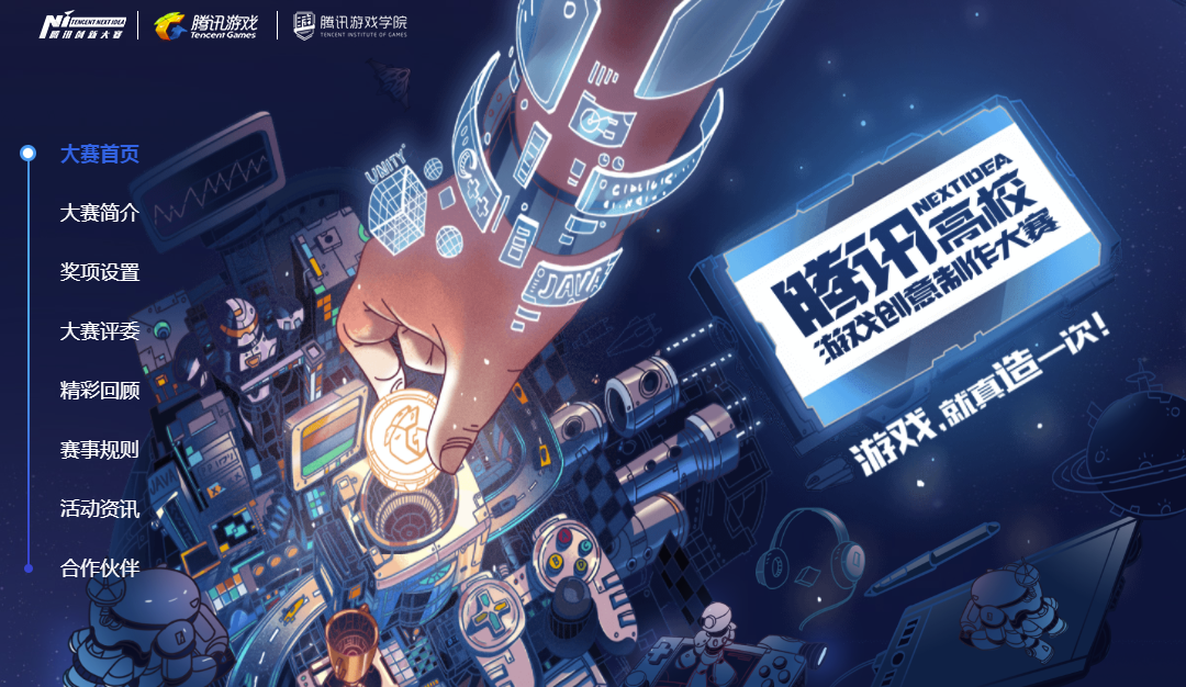 如果“游戏制作”本身就是一款游戏？