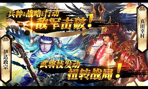 《战国幻武》手游集结首测今日开启
