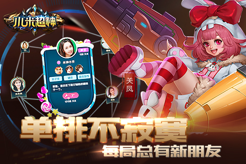 极限反杀、补刀控线 DotA类手游《小米超神》今日公测