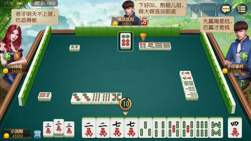 《网易成都棋牌》今日App Store首发！邀你在锦里搓麻玩牌