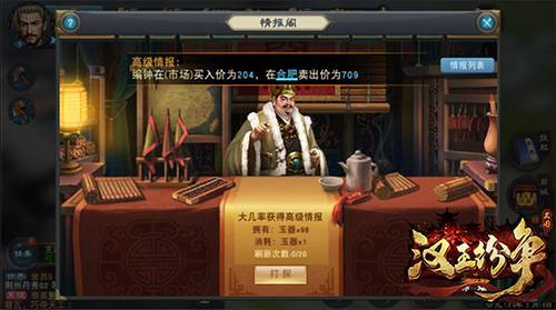 浑身难受想种田！网易《汉王纷争》洗脑神曲为“种田党”代言