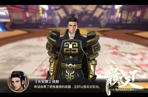 招募名将御杀神《赢天下》伙伴系统大公开