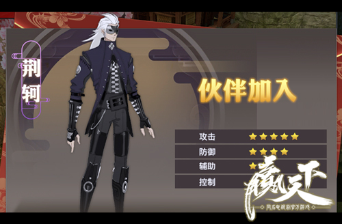 招募名将御杀神《赢天下》伙伴系统大公开