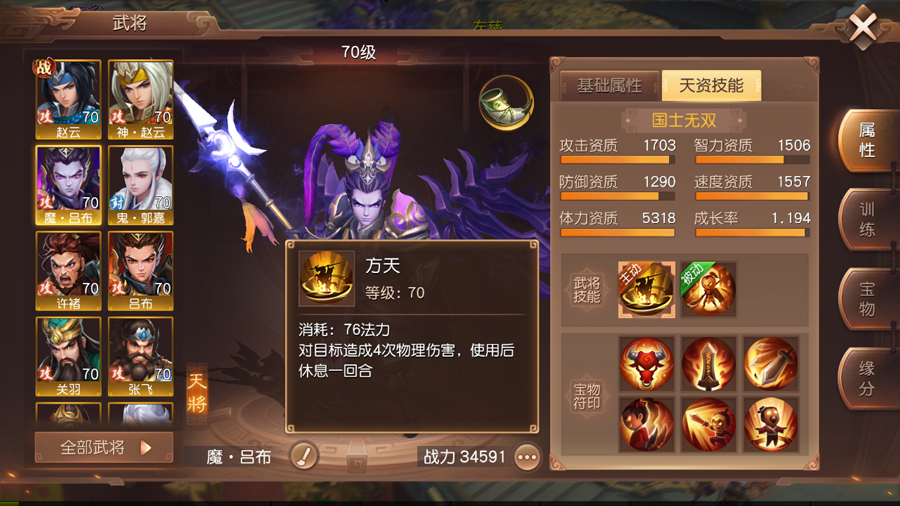 打遍天下都不怕《三国如龙传》武将阵容推荐