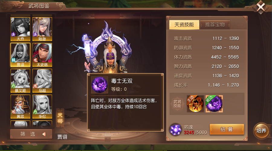 打遍天下都不怕《三国如龙传》武将阵容推荐