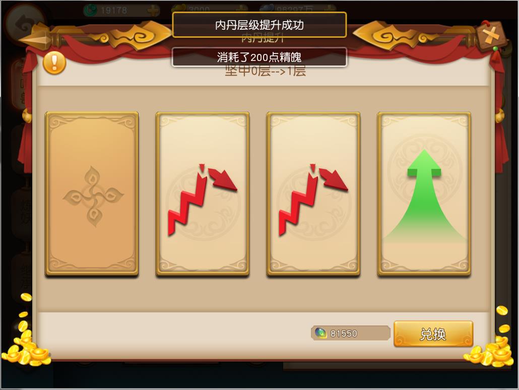 战力新升级《梦幻西游无双2》召唤兽内丹系统上线