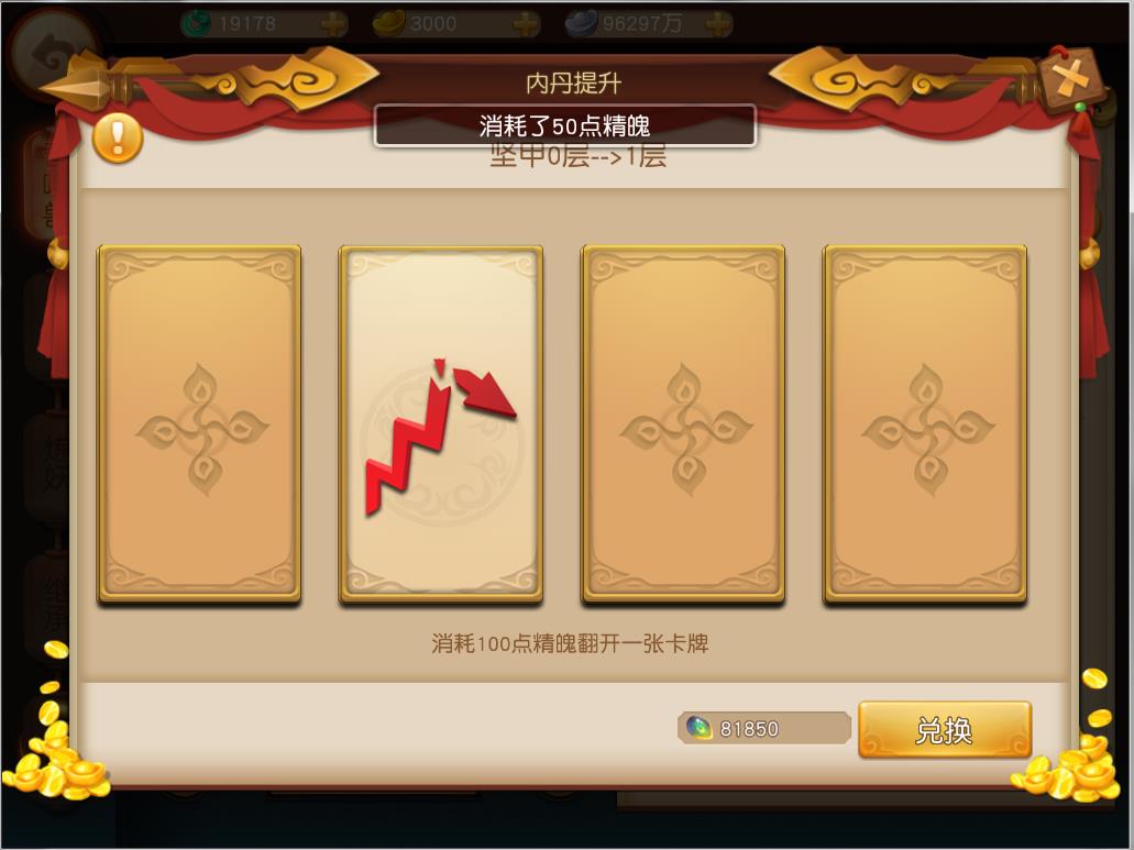 战力新升级《梦幻西游无双2》召唤兽内丹系统上线