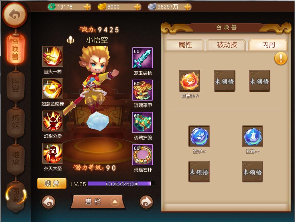 战力新升级《梦幻西游无双2》召唤兽内丹系统上线