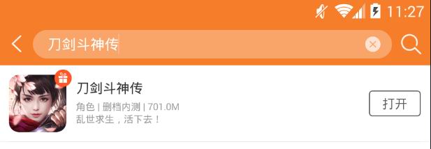 《刀剑斗神传》拔刀内测进行中 两步教你进入游戏
