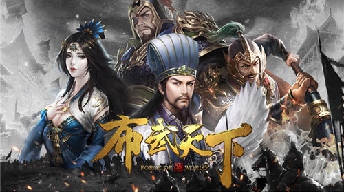 《布武天下》内测完美落幕，九州烽火不断