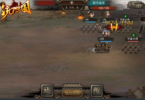 《统一三国》全网首发 为国战而生