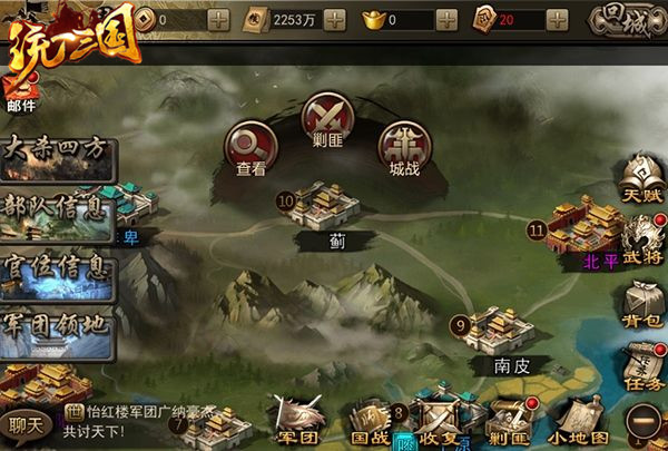 《统一三国》全网首发 为国战而生