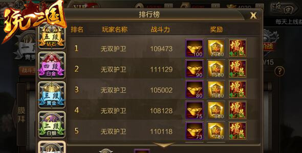战斗从不停歇《统一三国》无双争霸竞技为王