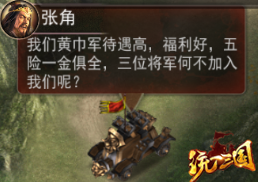 先喊两声壮胆 趣味叫阵乱入《统一三国》