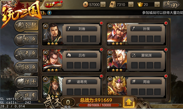 《统一三国》指尖上的盛宴，开启争霸新时代