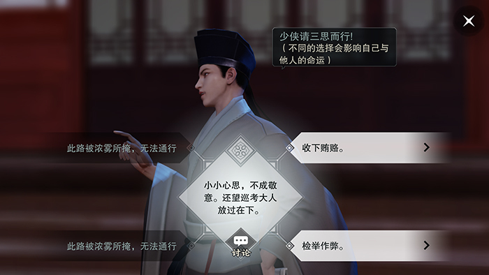 江湖就在眼前《楚留香》“江湖大梦”终极测试定档