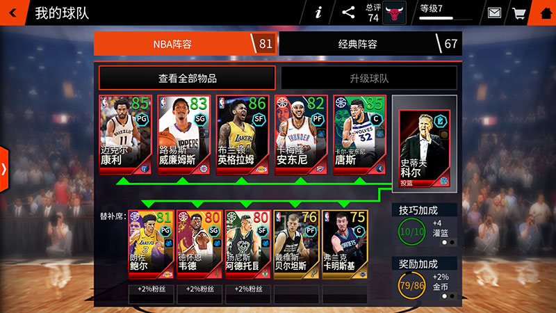 《NBA LIVE》手游今日全平台上线！NBA篮球盛宴等你亲临！