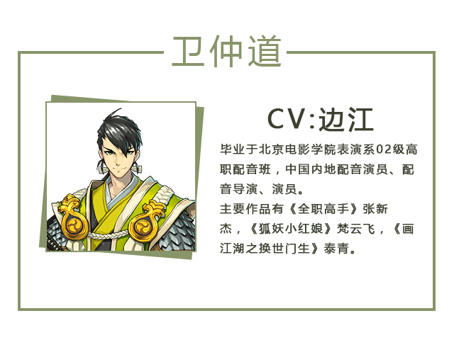 国漫带你燃爆新三国《全民英杰传》内测数据回顾