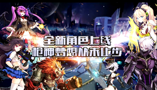 《枪神默示录：守望者联盟》宣传视频燃情首曝