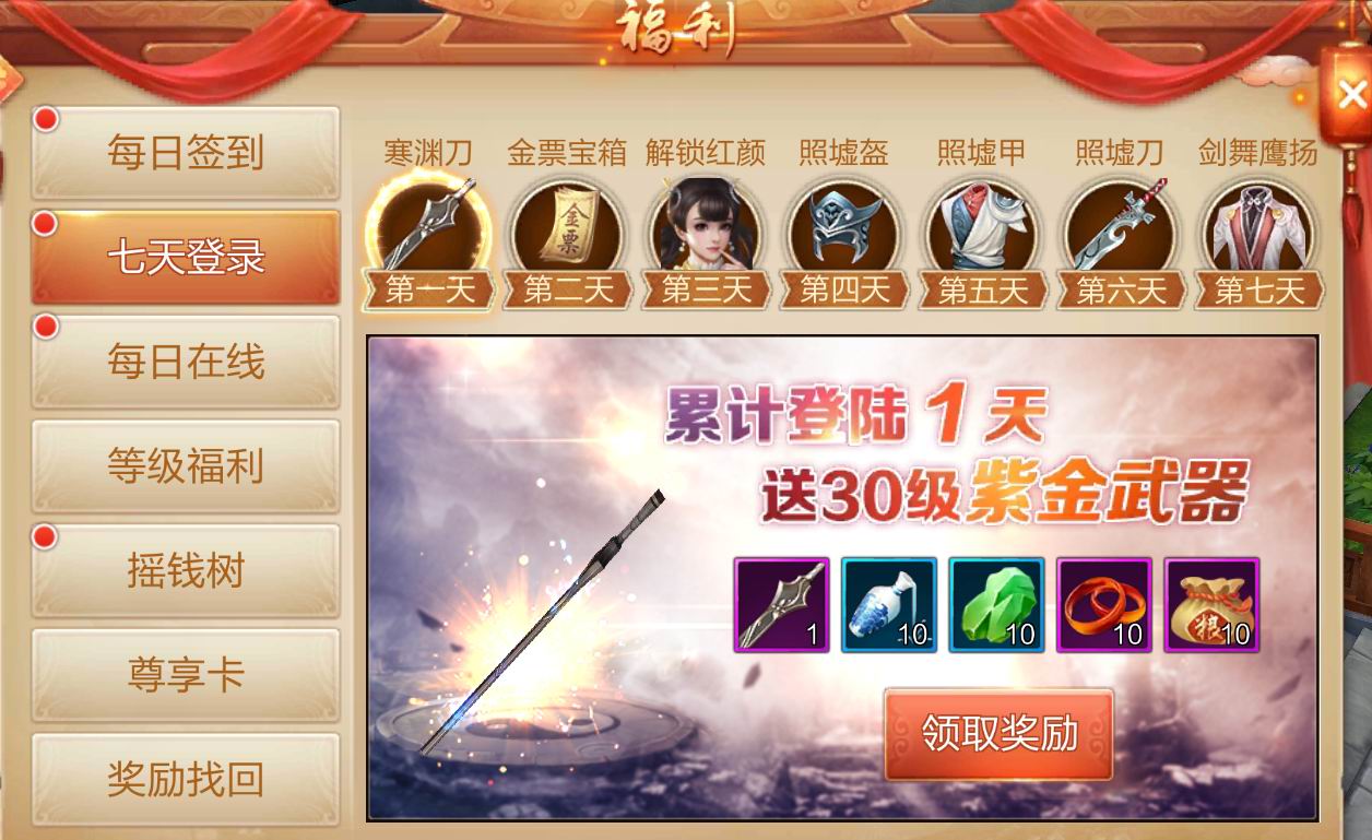 江湖崩坏《刀剑斗神传》八大福利助你驰骋江湖