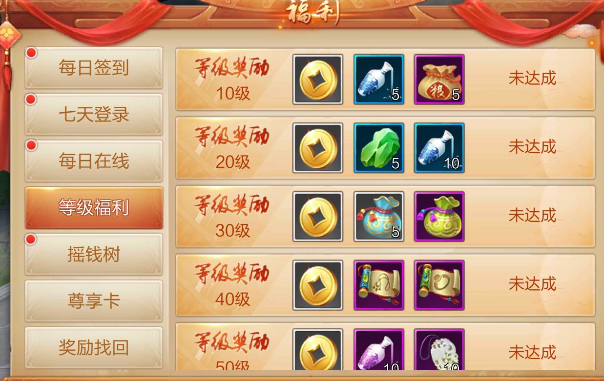 江湖崩坏《刀剑斗神传》八大福利助你驰骋江湖