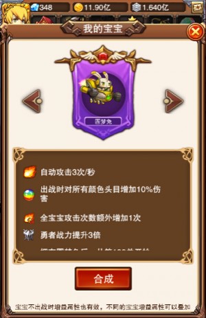《不服小天王》新宠出世 背炸药包的圆梦兔