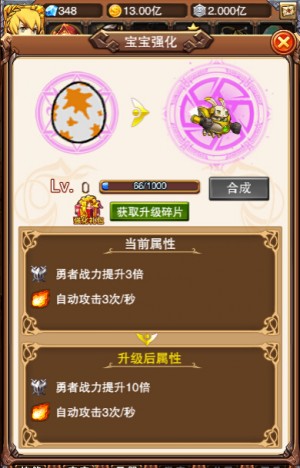 《不服小天王》新宠出世 背炸药包的圆梦兔