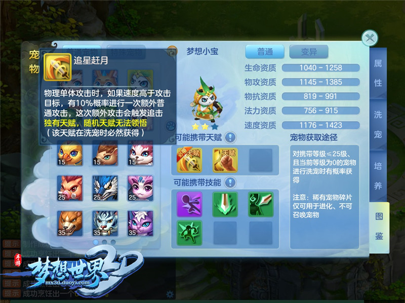 《梦想世界3D》新服今日开启 欢乐抽奖送神兽