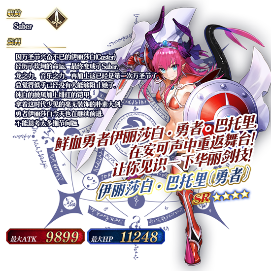 《FGO》国服万圣二期活动攻略大全