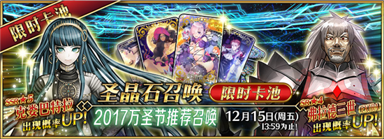 《FGO》国服万圣二期活动攻略大全