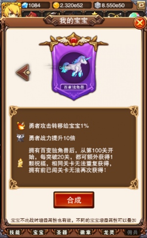 天马流星拳《不服小天王》百变独角兽登场