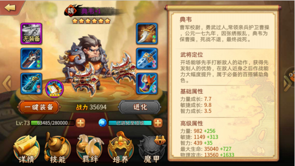 《雷鸣三国》最值得培养战队，秒杀土豪的特别技巧