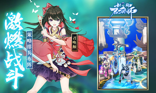 一曲定乾坤！《封神召唤师》新资料片12.6登场！